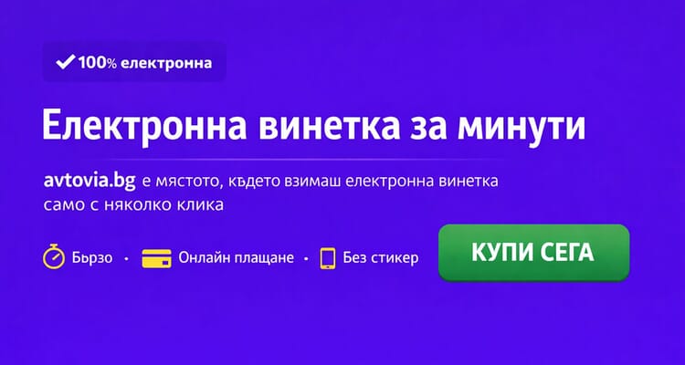 винетка